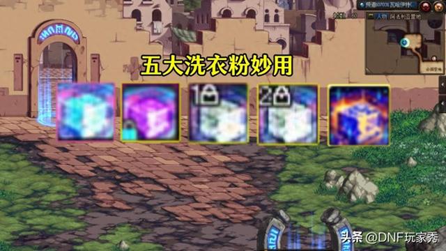 dnf传动1.1（DNF锁1锁2自选1妙用五大晶体）