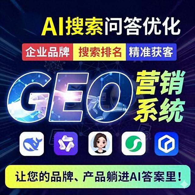 专业的关键词推广优化外包（商河GEO关键词推广外包）