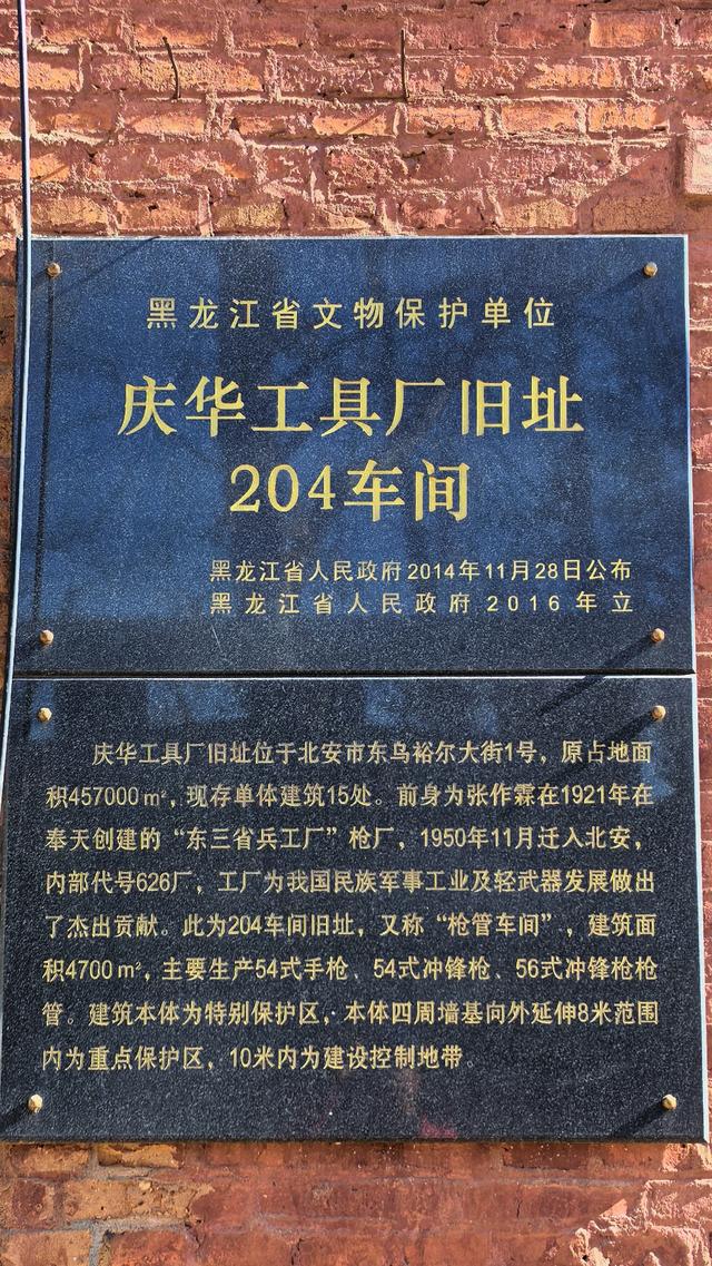 10.10，北安克东克山一日游