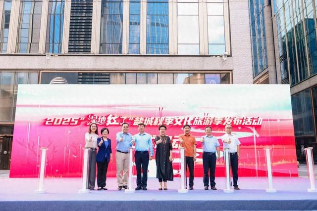 2025 “湿地红了”盐城秋季文化旅游季在沪启幕