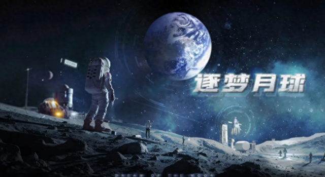 沉浸式元宇宙探索体验馆“逐梦月球”在贵州省地质博物馆开放