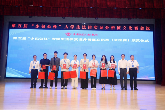 实证筑基智能落地 首个法律垂直大模型在穗发布