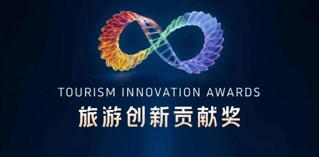 喜讯！泉州簪花围获评2025“旅游创新贡献奖”