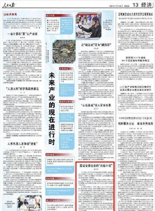 层次优化算法（东南大学教授黄永明6G将引领智慧社会变革）