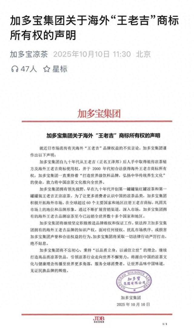 十年凉茶大战未休！加多宝抢王老吉商标，中国品牌权益受威胁