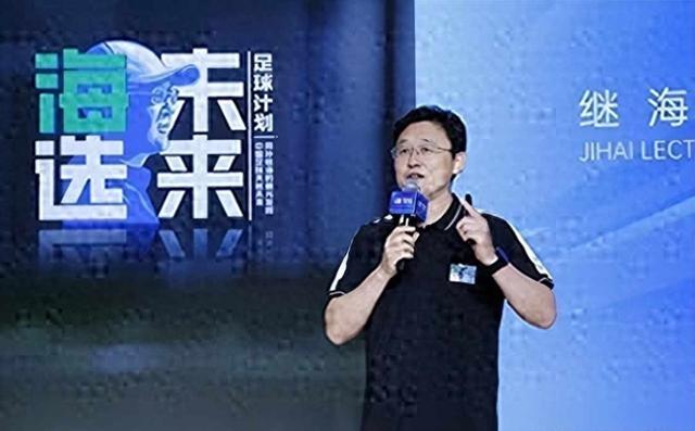 把孙继海吓跑，以后做青训的就只有国企了，中国足球的基础又塌了