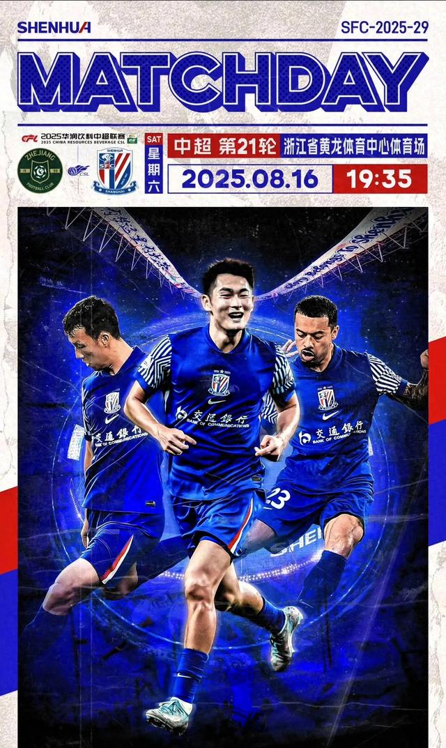 不要错过！8月16日下午17：30！中央5套CCTV5、CCTV5+直播节目表