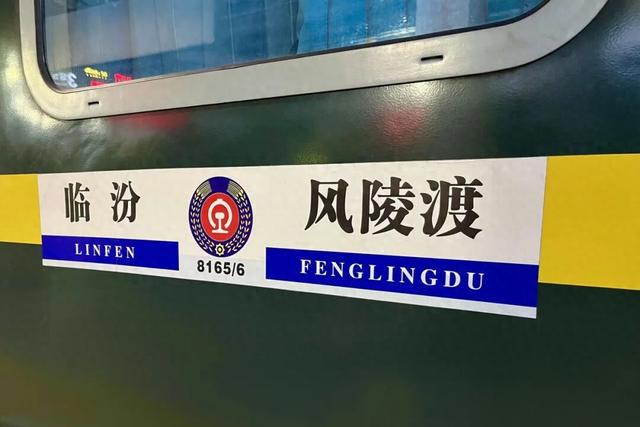 坐“水上列车”，去传说中的风陵渡！出站回到20世纪！