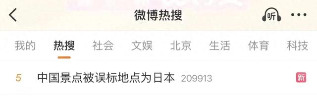 我外交官辟谣:这是在中国,不是日本!