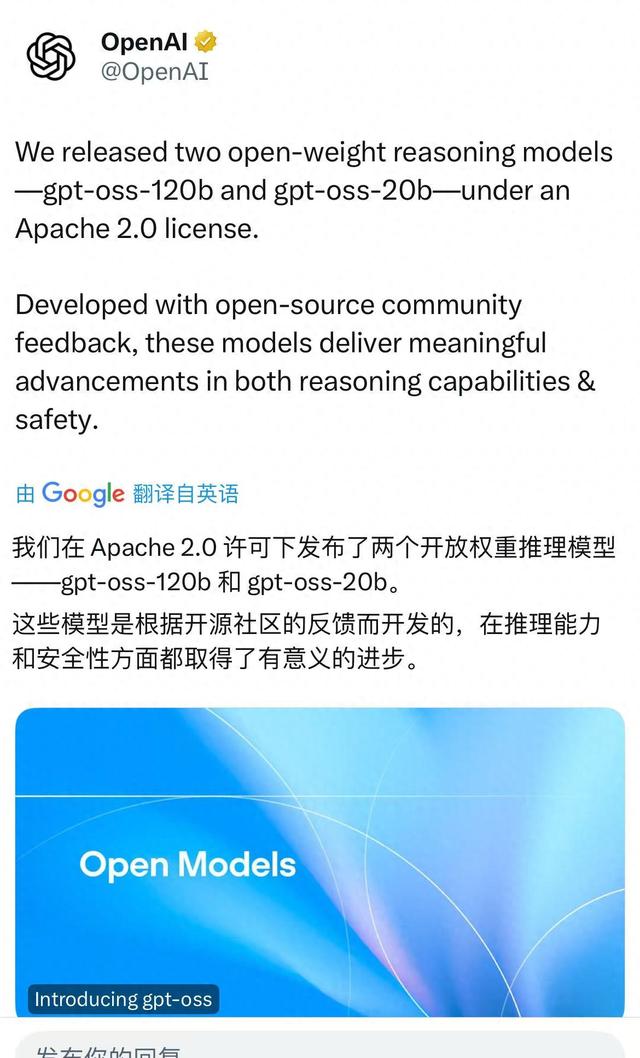 OpenAI发布两款开源模型，性能逼近o4/o3-mini