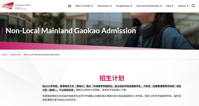 知名大学官宣：不再参加高考统招！