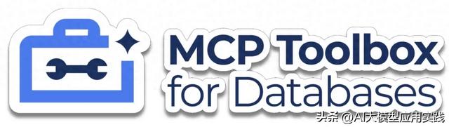 toolbox支持1.16版本下载（谷歌MCP Toolbox for Databases拆解助你快速构建数据访问智能体）
