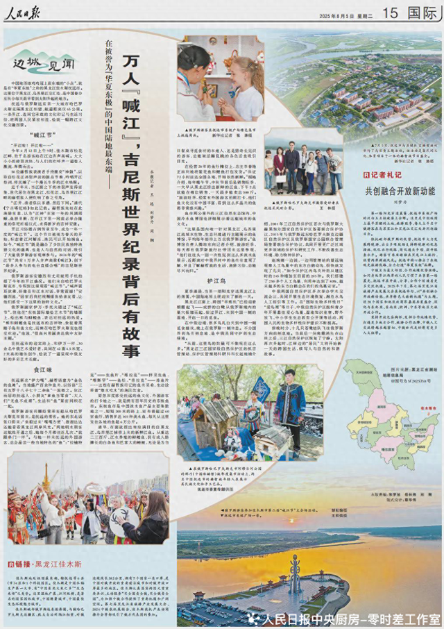 走进“华夏东极”佳木斯 | 边城见闻