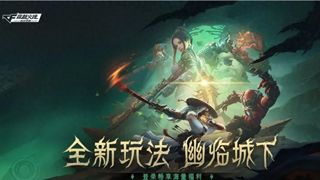cf新包兑换码（穿越火线·枪战王者最强攻略及内部兑换码大大大放送）