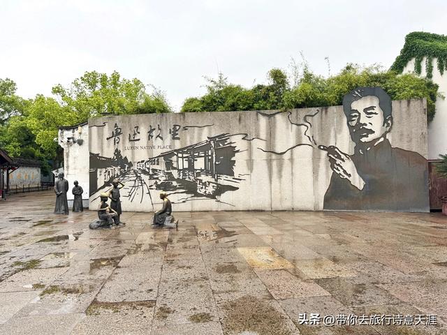 绍兴鲁迅故里，随着鲁迅的笔触去参观的意境