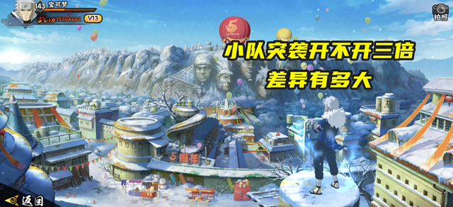 忍者突袭破解版无限命（火影手游一年不开小队三倍有什么影响战力差距很明显）