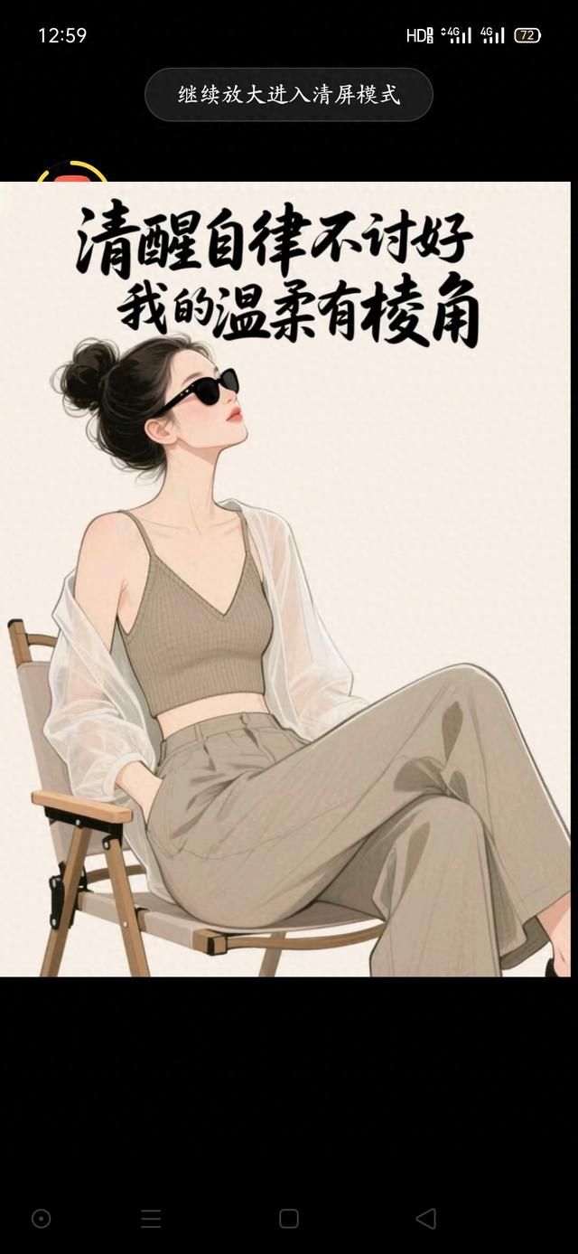 个性说说：超拽说说女生霸气（句句不提拽）