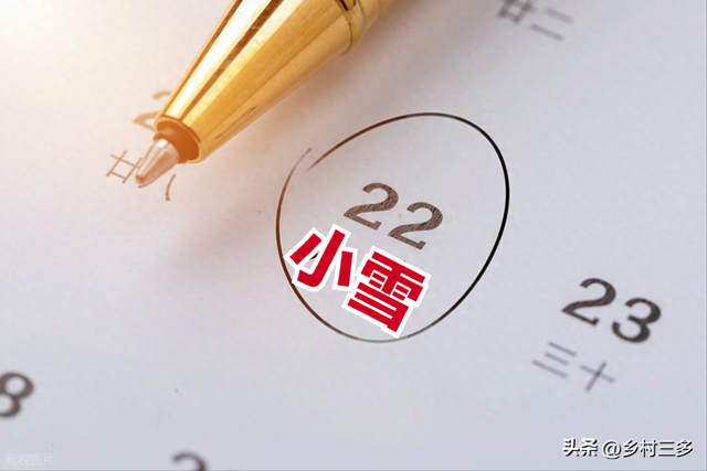 今日小雪，老人说最怕“小雪一日晴”，小雪晴天有啥预兆？
