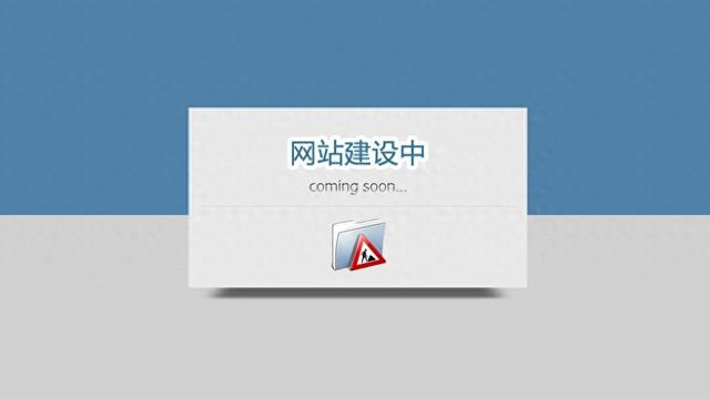 上海通用网站建设（Web网站搭建通用步骤）