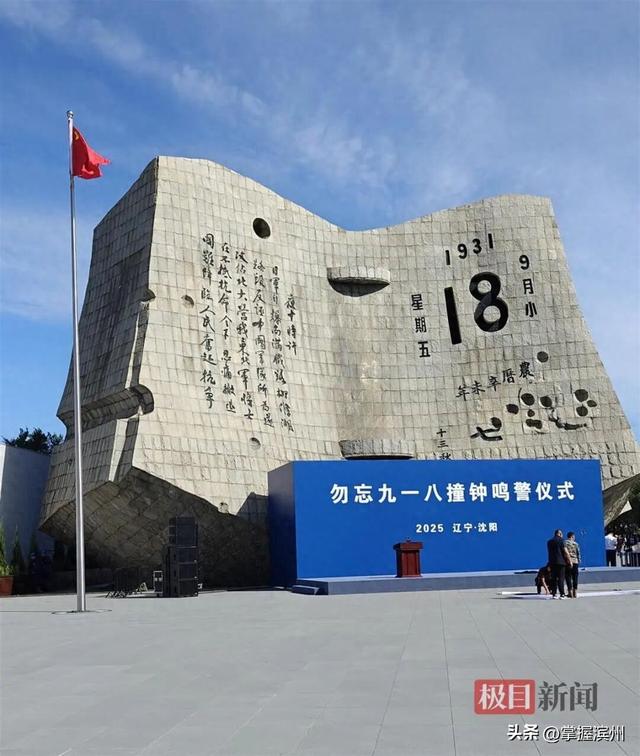 探访沈阳“九·一八”历史博物馆：外地游客跨越千里参观，表情凝重“感到十分震撼”