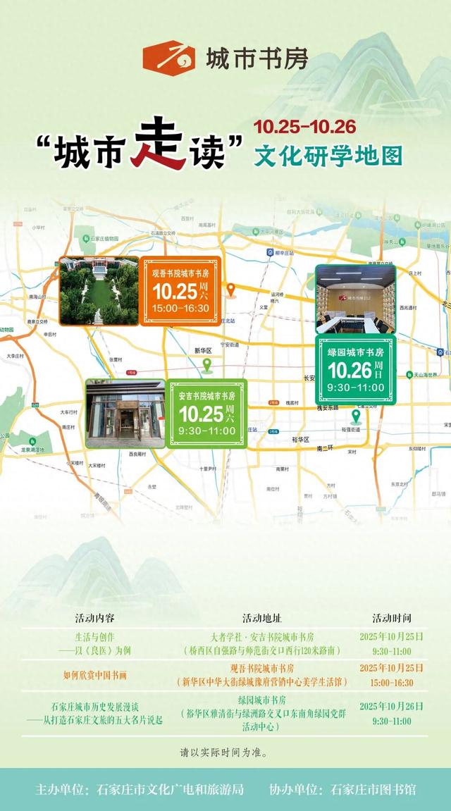 周末一起阅读！“城市走读”文化研学活动预告来了