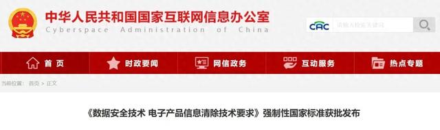 事关你的旧手机，2027年起强制执行！