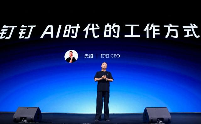 创始人陈航回归 四个月爆改钉钉