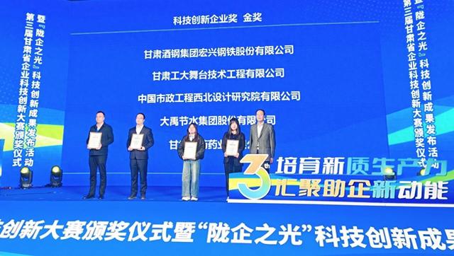 新区斩获第三届全省企业科技创新大赛多个奖项