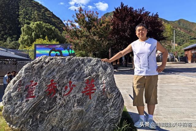渭南市华州区：游览少华山石门峡景区