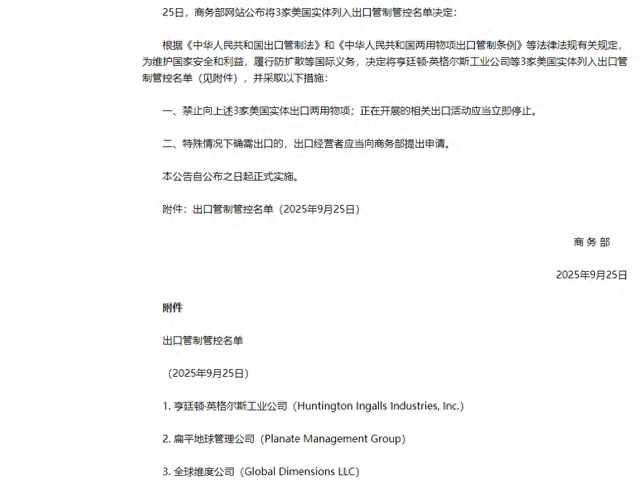 突发！中美谈判当天，中国对美国动手，一次直接“拉黑”6家美企