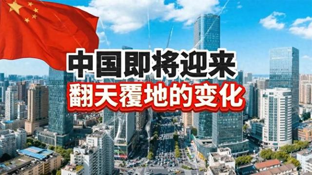 未来几年中国将迎来翻天覆地的变化，AI将取代许多人工岗位