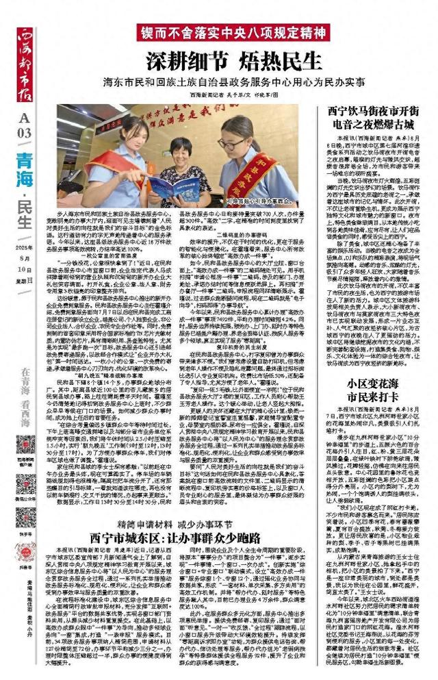 小区变花海 市民来打卡