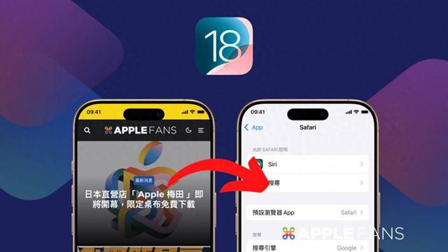 【iOS 18 捷径】一键直达App 设定页，不用再一层层手动找！