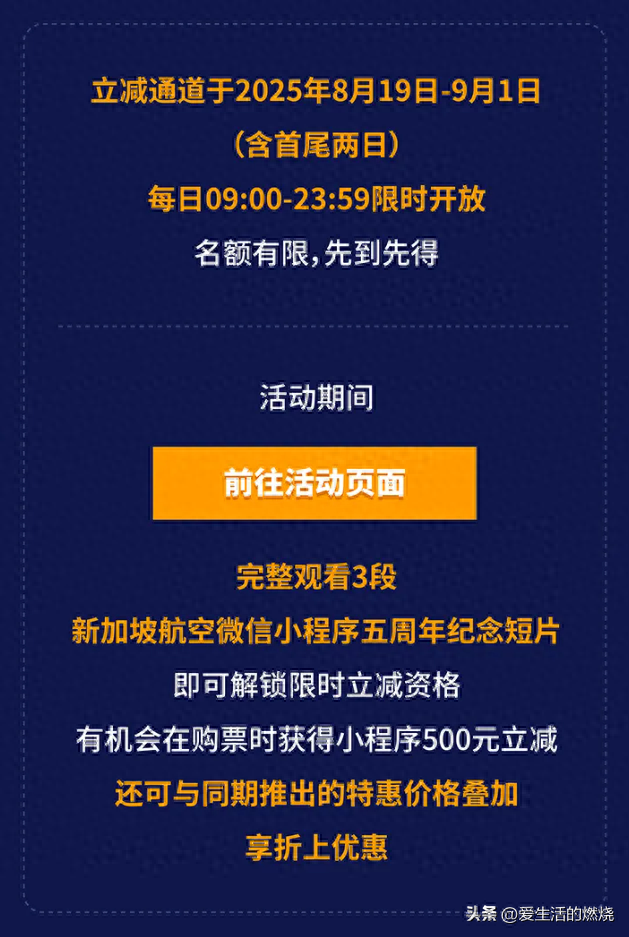 看三段短片，领500无门槛机票立减券