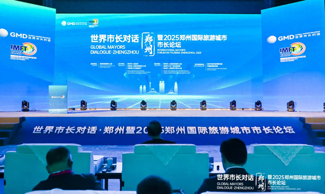 银基文旅：郑州都市圈文旅协同发展的实践与路径探索