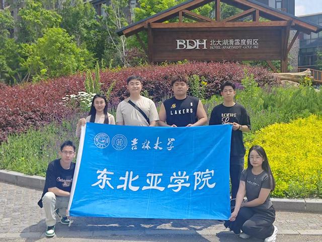 解锁冰雪秘境的四季文旅新密码——吉林大学东北亚研究院“冰雪产业高质量发展研究”实践团队走进北大湖滑雪度假区开展社会调研