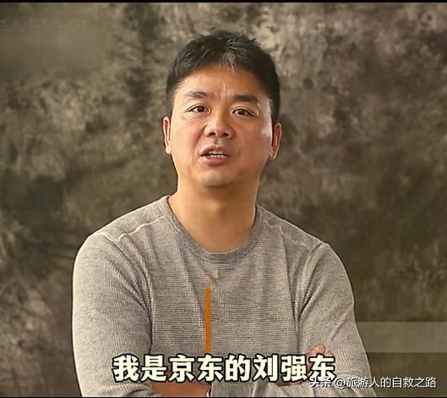 刘强东的 “至暗时刻”：34 岁欠 200 万，躲在出租屋啃馒头