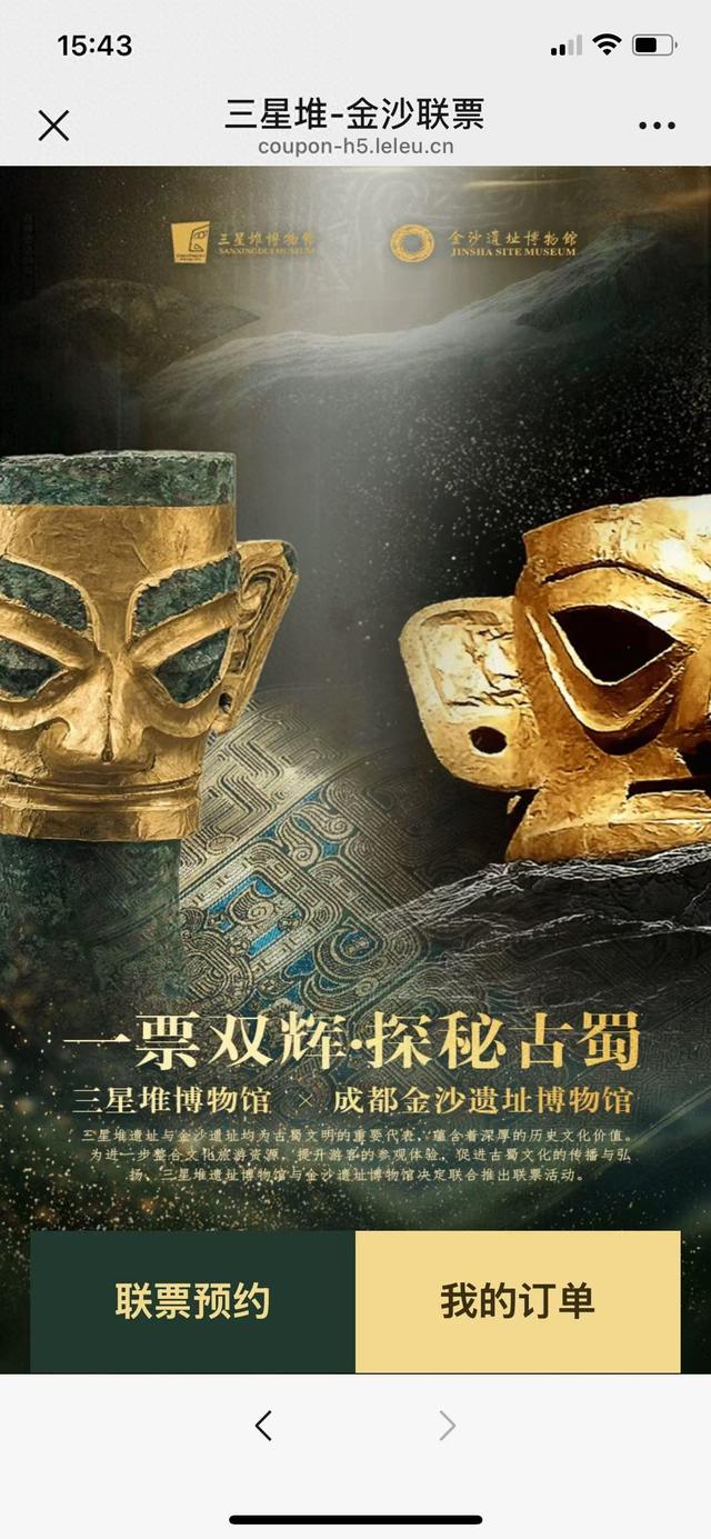 ​成都文旅市场持续活跃，预热“超级黄金周”
