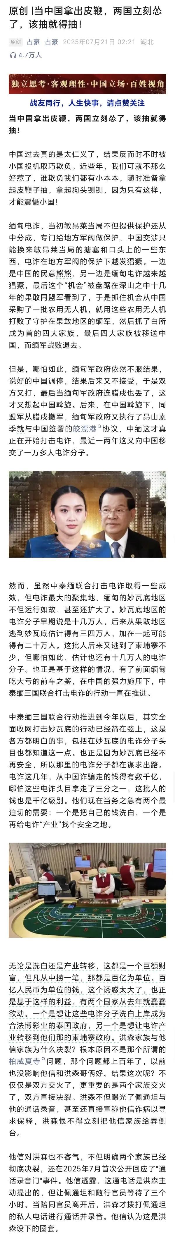 占豪：当我们拿出“皮鞭”，两国立刻怂了