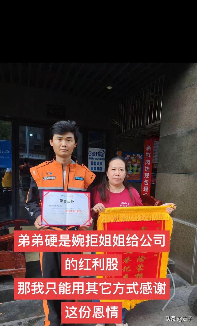 冷库救人外卖小哥发声，拒绝接受陈秀华给股份，刘旭获饿了么嘉奖