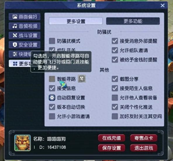 梦幻西游：对比点卡服之后，发现畅玩服才是梦幻之巅！