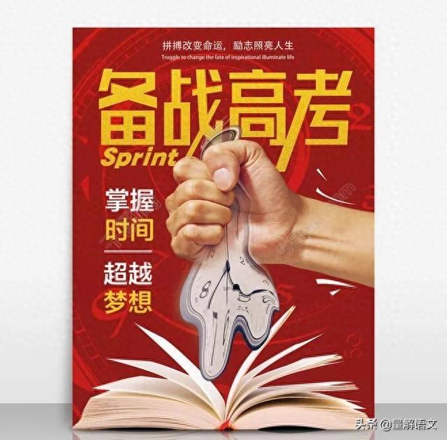 骁勇善战的读音及释义（高考语文总复习十二正确认识字音）