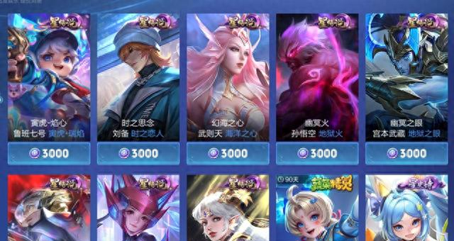 地狱火优化（王者紫星币商城突然火了幽冥火无人问津）