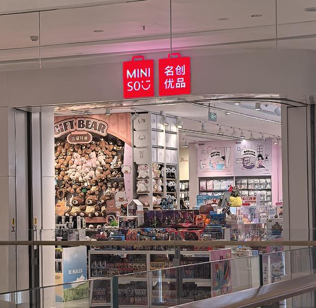 无需手机号怎么注册？（名创优品盲盒要注册会员才能购买店员主要为了打击黄牛）