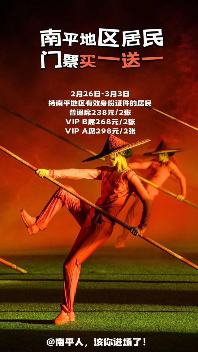 即日起，南平人买一送一！印象大红袍，轮到你了！