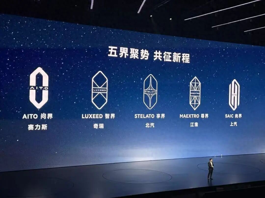 问界_问界华为深度绑定_鸿蒙智行合作模式博弈