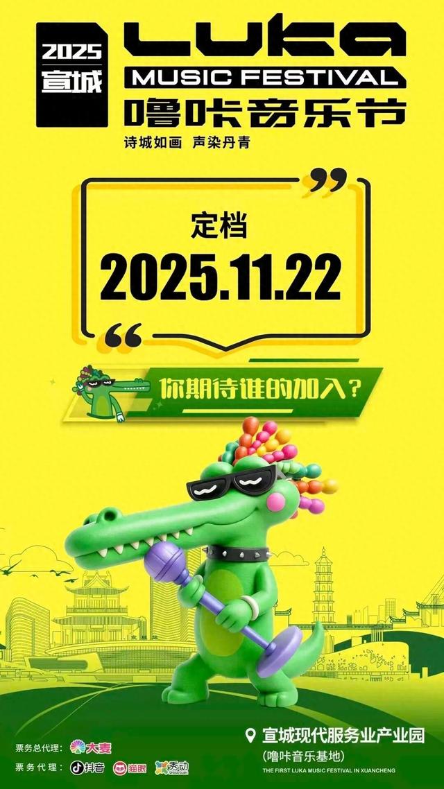 这个音乐节！时间定了