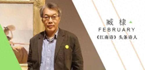 洛克王国鲁米在哪（臧棣篝火协会 江南诗头条诗人）