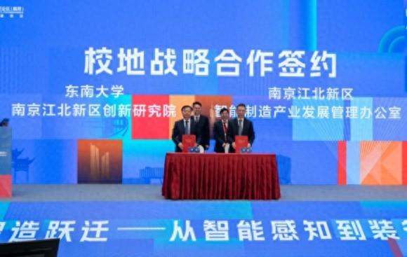 世界青年科学家论坛智能制造主题会议举行