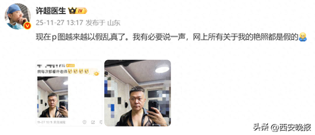 “艳照”流出，许超医生紧急回应：都是假的！此前透露：每天收到上百张私密照片，看不过来